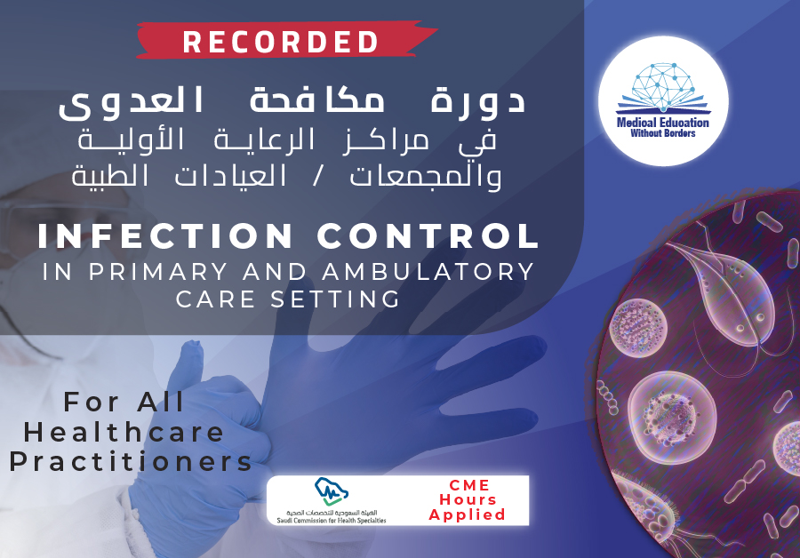 Infection Control in Primary and Ambulatory Care Setting (Recorded Educational Content Accessibility)